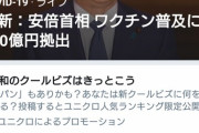 元SKE48メンバーが“日本のトレンド”に！！！