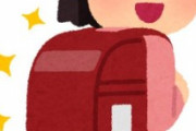 このランドセル背負ってる女の子の実年齢当ててみて