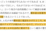 脚本家「ドラマ”セクシー田中さん”の原作者として放送配信の差し止めを請求する」