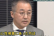【炎上】伊藤詩織さん強姦容疑の山口敬之氏「本当に性被害にあった女性は笑ったり人前に出られない。だから伊藤詩織さんの告発は嘘！」　→　批判殺到