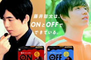 【悲報】藤井聡太くん、我々との約束を破り爽やかイケメンになってしまう