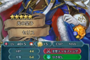 【FEH】伝承セリスなんだけど、これもしかしてシグルドの方が強いとかある？