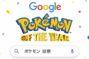 お前らの好きなポケモン教えて