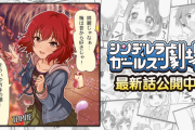 『シンデレラガールズ劇場』1494話「梅のかわいい思い出話」