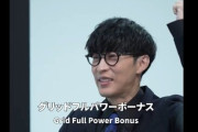 スマパチ『グリッドマン』をオーイシマサヨシさんが公式で試打ｗｗｗｗ