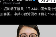 【悲報】日本共産党、デマ製造機の「ツイッター速報」に法的措置へ