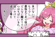 【生意気に 素敵なゲストと 話そうか】第14話「ハル」【モンスト】
