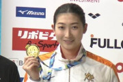 池江璃花子選手、自由形の予選で『バタフライ』で泳いで圧勝→舐めプだと炎上「他の選手をバカにしてる」「性格悪いよなぁこいつ」