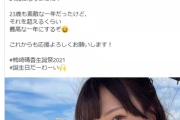 【衝撃】松井珠理奈さん「くまちゃん(熊崎晴香)おめでとう、加入時から背中を見ていてくれてありがとう」