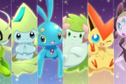 「幻のポケモン」は小柄の奴がいい
