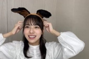 【日向坂46】犬耳をつけた森本茉莉の破壊力がエグイ！