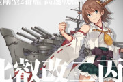 【艦これ】比叡の12時の時報だけ差し替えられてるのか