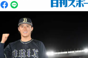 【悲報】山本由伸「（7回1失点に）なんとか最低限」