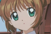 【画像】カードキャプターさくらさん、24年前のアニメキャラなのに最近の下手な萌えアニメのキャラより可愛いｗｗｗｗｗｗｗ