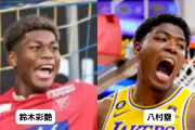 【画像】日本代表GK鈴木彩艶さん、八村塁と間違えられることを告白…「おいっ！っていう」「似てるかと言われたら…」