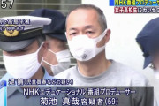 女子高生を緊縛撮影！NHK番組制作会社プロデューサーがワイセツ行為で逮捕 |  参考画像は？  |  まてまて！緊縛は特異な性癖ではないぞ
