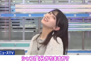 【画像】檜山沙耶、急にシャフ度を披露し視聴者のおじいちゃん困惑ｗｗｗ