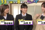 スタイル抜群！櫻坂46高身長TOP3がJK制服姿でコントに挑戦「新しいカギ」告知動画が公開