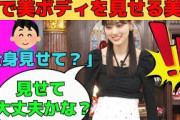 【山下美月】オタの罠で美ボディを見せるみづき/文字起こし（乃木坂46・写真集showroom）