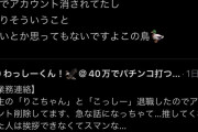 北海道のイーグルグループのアイドル店員さんが一斉退職→内部事情を知ってそうな人が不穏なポストへ