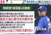 涌井「得点が入ると思うから疲れる。俺は援護点がなくても何とも思わない」