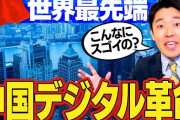 中田敦彦さん、中国持ち上げ系YouTuberになる