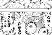 【画像】大ヒット漫画「鬼滅の刃」のおもしろギャグシーンを貼っていきます