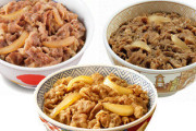 吉野家「牛丼！」すき家「チーズ牛丼！」なか卯「親子丼！」 松屋「うぅ・・・」牛丼屋一同「ｗ」