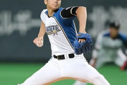 大谷翔平を育てた日ハムｗｗｗｗｗｗｗ