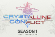 【FF14】クリスタルコンフリクト「シーズン1」が開幕！ランキング順位＆階級報酬や新PvP報酬獲得システム「シリーズマルムストーン」で入手できるアイテムが判明！