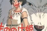 映画『もののけ姫』のストーリー、完全に理解しているJ民いない説