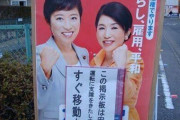 お笑い芸人「桜を見る会に反社出席…民主党政権時に公安監視対象が官邸に出入りしてなかった？あと野党の2人の女性議員が静かなのは何故？」ｗｗｗ