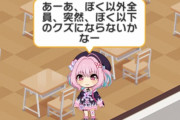 【デレステ】Q.世界中の人間が夢見りあむ以下に成り下がったら