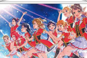 「ラブライブ！ Ｂ２タペストリー μ’ｓ」予約開始！μ'sの世界を楽しんで