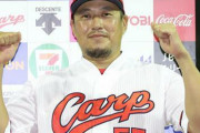 【広島】松山竜平がカープ残留を表明　9月に海外FA権取得