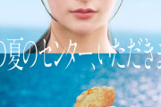 【朗報】 🍔 マクドナルド公式さん　伊藤百花が好き過ぎて　めっちゃ投稿してしまうw w w w w w w w