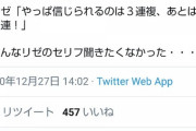 有馬記念、阿鼻叫喚のVtuberたち『ミケ147400円戻しで22600円負けで草』