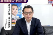 大炎上の朝日川柳に元テレ朝アナ・川松真一朗氏「正しい情報を伝える報道機関として、朝日はあり得ない」
