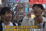 居酒屋勤務の女(20)が感染。症状が出た後、2日間勤務し約200人と接触。「マスクはしてたよ」