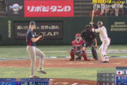 【プレミア12　侍ジャパン対アメリカ】侍ジャパン、３－４でアメリカに敗れ今大会初黒星　浅村バースデー３打席連続適時打も及ばず