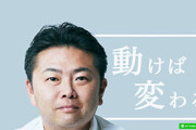 立民の高井たかし議員「イキそう」「パンツの中が精子まみれになっちゃった」→女「おしぼりいる？」→高井「大丈夫」