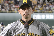 【悲報】阪神・矢野監督、4連勝なのに今日も色紙を出さないｗｗｗｗｗ