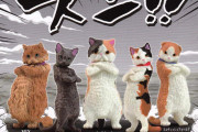 「ズン !! 」と腕組みポージングした貫禄ネコたちがガチャフィギュアになって登場！