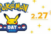 【チェック】ポケモン、27日に新作発表か
