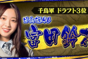 【日向坂46】富田鈴花、外番組で前代未聞の大活躍！！！【千鳥の鬼レンチャン】