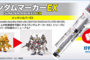 ※皆がガンプラに使ってきた塗料代の合計金額はどれくらい？
