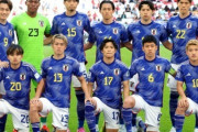 日本代表、バーレーン戦スタメン発表！上田、久保、遠藤らが先発　アジア杯決勝T1回戦（関連まとめ）