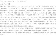 カプコン株主資料「モンハンワイルズの販売本数は想定を下回ったもののー