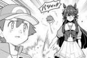 【ウマ娘】ウマ娘をポケモンと勘違いしている謎のショタｗｗｗ