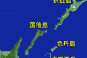 ロシア、北方領土の上陸撃退を想定し訓練へ「仮想敵による海洋からの侵略阻止が目的」